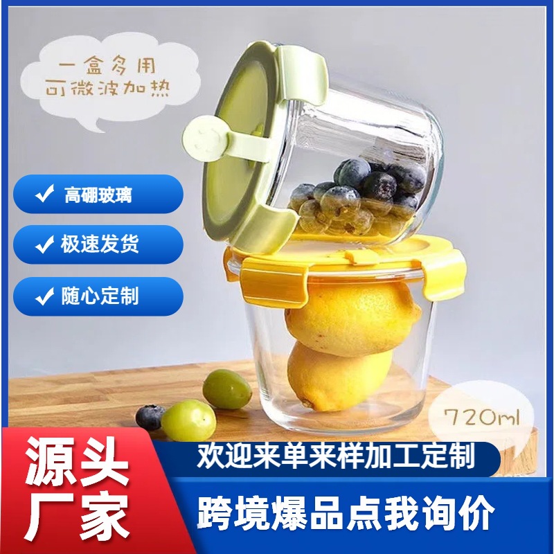 Tazón de sopa redondo de vidrio sellado de grado alimenticio resistente a altas temperaturas caja de preservación de microondas conjunto de caja de almuerzo sellado de preservación de fresco