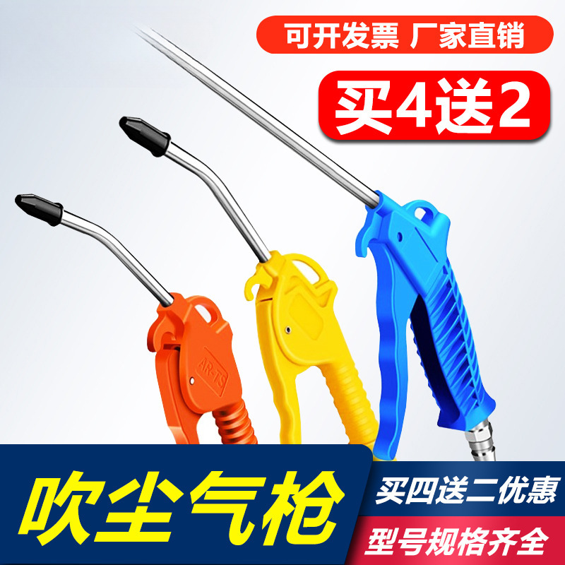 高压吹尘枪吹气枪吹灰枪加长风枪气泵喷枪气动工具货车除尘抢套装