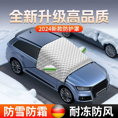 Thickeneded Car Half-Body, Winter — Car snow shield