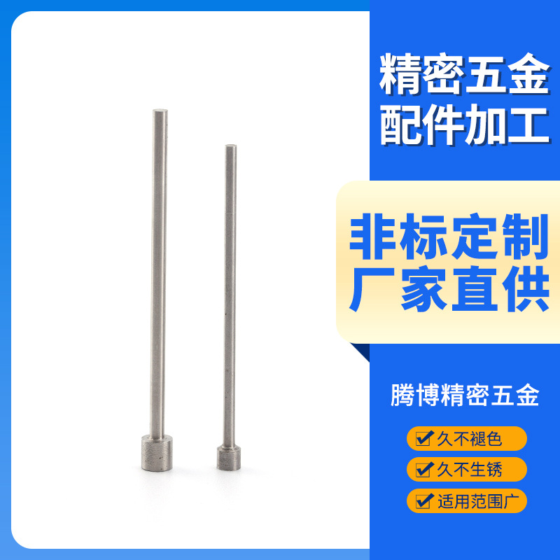 厂家供应钨钢冲针 SKD11精密加硬冲头冲子 不锈钢精密五金冲针