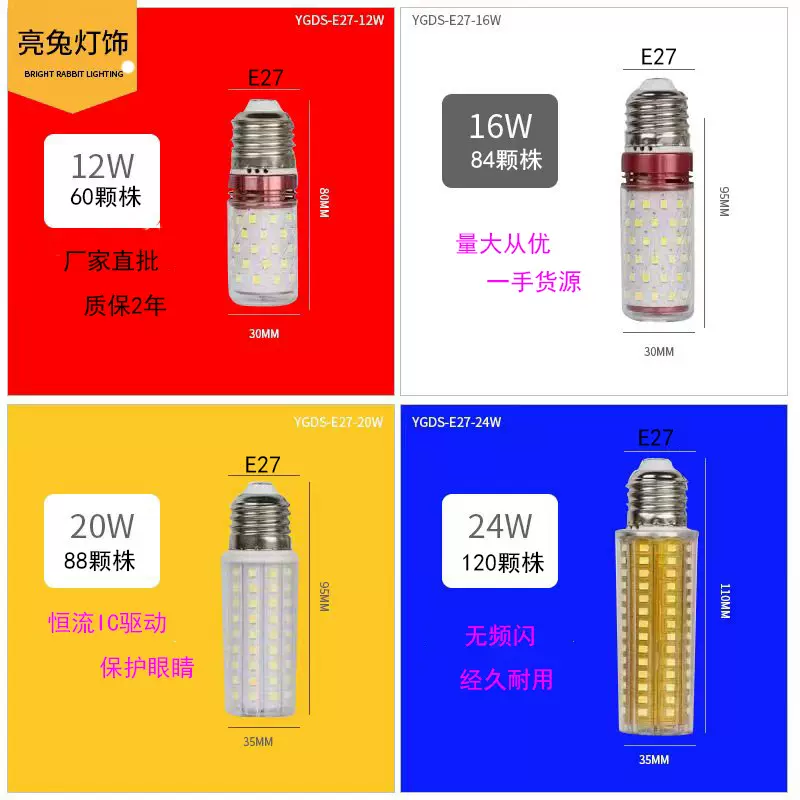 三色变光灯泡批发led光头强节能灯玉米灯无影蜡烛灯量大从优超亮