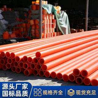 mpp电力管工程直埋排管改性聚乙烯非开挖通讯电缆保护管加工定制