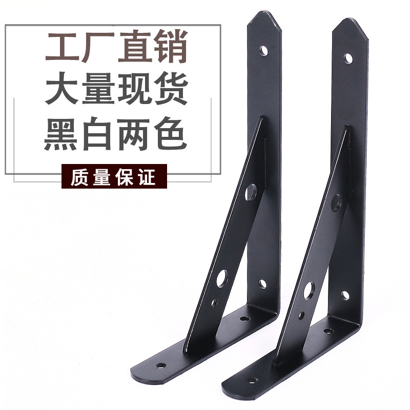 90 Degree Thickened Triangle Bracket Bracket Wall Hanging Board Storage Rack Right Angle Iron Fixed Partition Support Frame