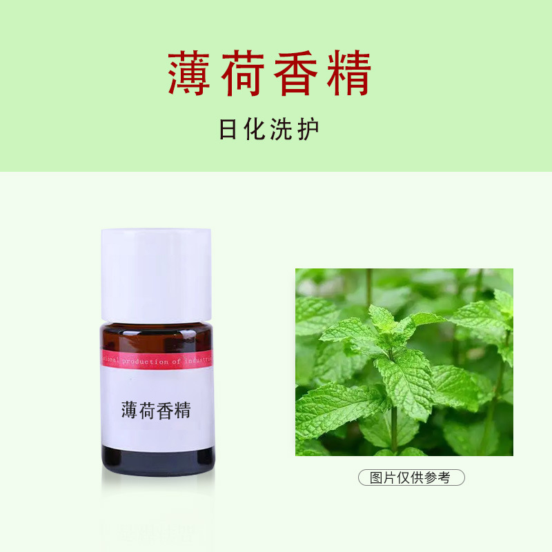 绿薄荷塑料耐高温香精 用于PE塑料吹膜除臭 再生料PP塑料注塑遮味