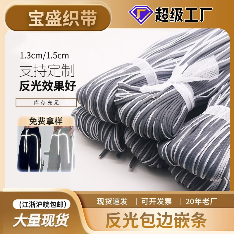 Светоотражающие роликовые сумки, школьные сумки, выделенные школьная форма, одежда светоотражающие вставные ткани, отражающие волокна, ремешок