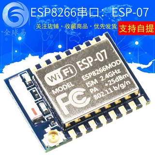 ESP8266串口WIFI 远程无线控制 WIF模块 ESP-07款 SUNLEPHANT