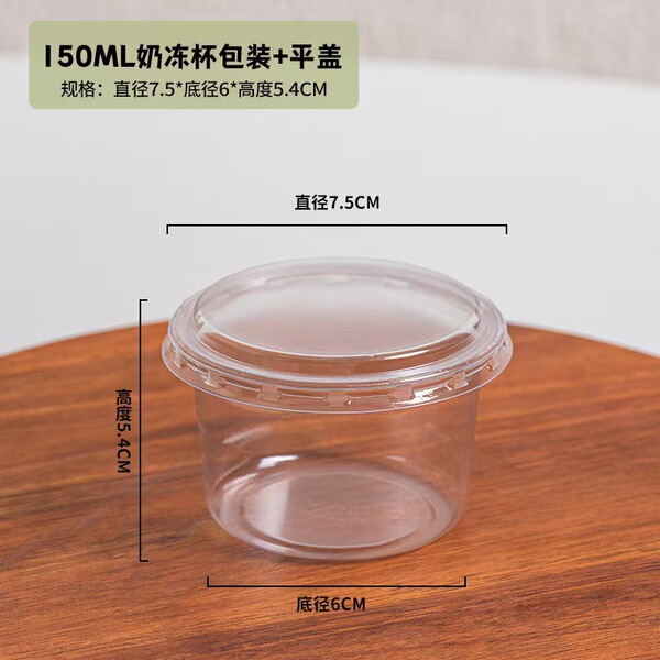 Disposable pudding cup with lid jelly dessert packaging box Internet…