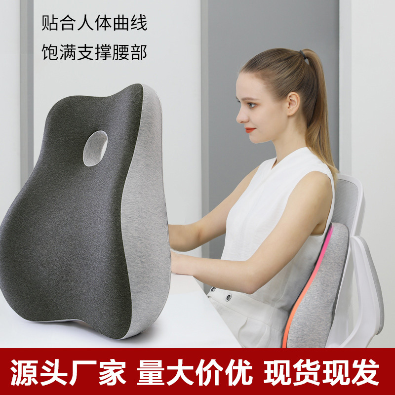 Cross-Border Cushion Lumbar Pillow Office Lumbar Cushion Sedentary Waist Support Pregnant Women Lumbar Support Seat Lumbar Support Memory Foam Back Cushion