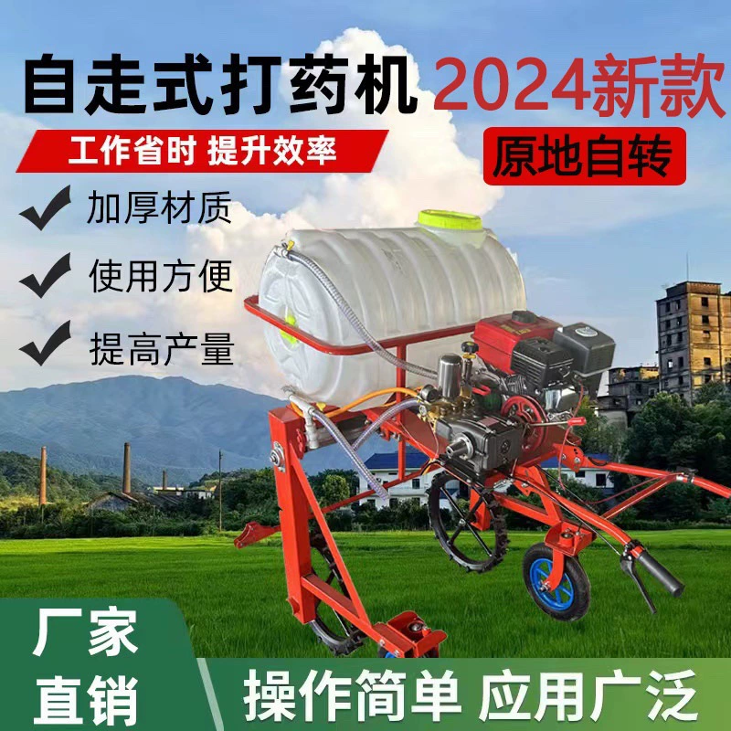 Новая самоходная машина для уборки дизельного топлива для сельскохозяйственных угодий