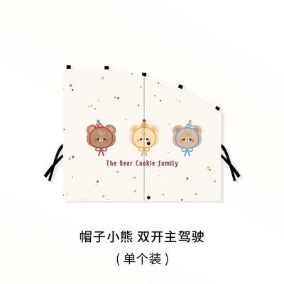 Car curtain track-style window sunshade, Car curtains - hat-wearing-bear-drivers-seat-double-layer-magnetic-attachment