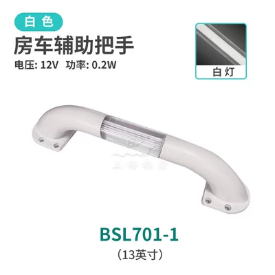 car door armrest yacht | Armrest, handle, handle - 13-inch-12v-white-seat-white-light-bsl701-1ww