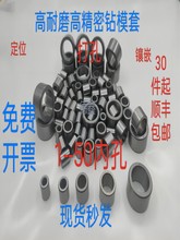 耐磨套钻套高精度打孔钻模套定位套导套固定钻套非标定 做