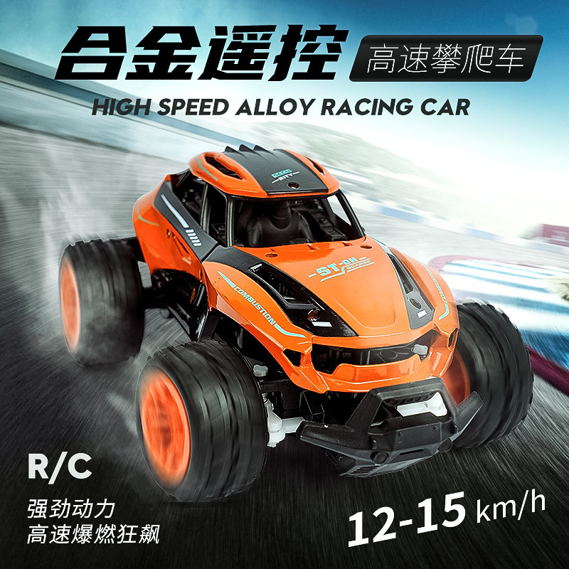 跨境電商1:20攀爬車2.4G遙控高速車強動力越野賽車男孩生日禮物