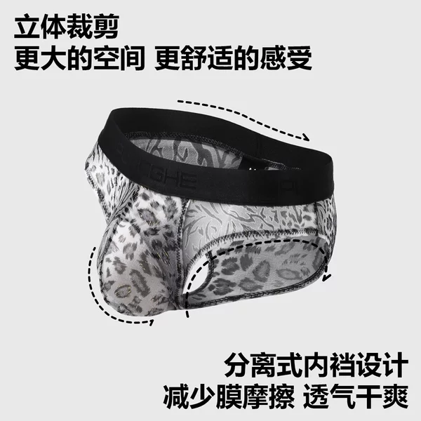 Men's Ice Silk Briefs, Summer Breathable Mesh Leopard Print Separate Crotch Lightweight Quick-Dry Underwear
