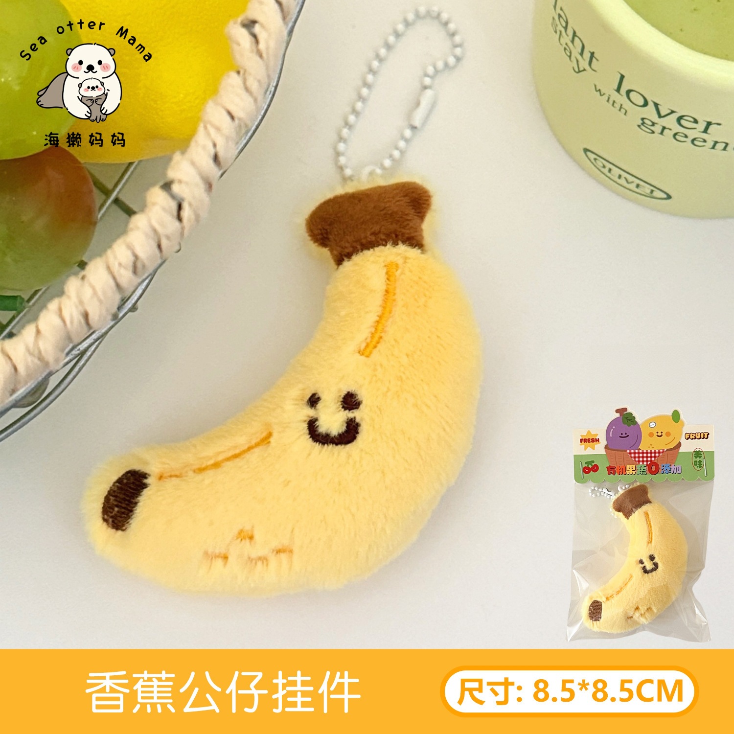Nuevo creativo de frutas gatito muñeca colgante muñeca colgante llaveros mochila colgante al por mayor image 19
