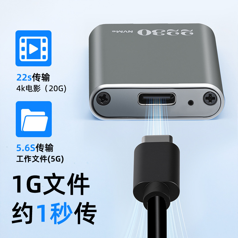 铝合金TypeC 3.2固态硬盘盒M.2笔记本2230专用硬盘盒NVME协议10G|undefined