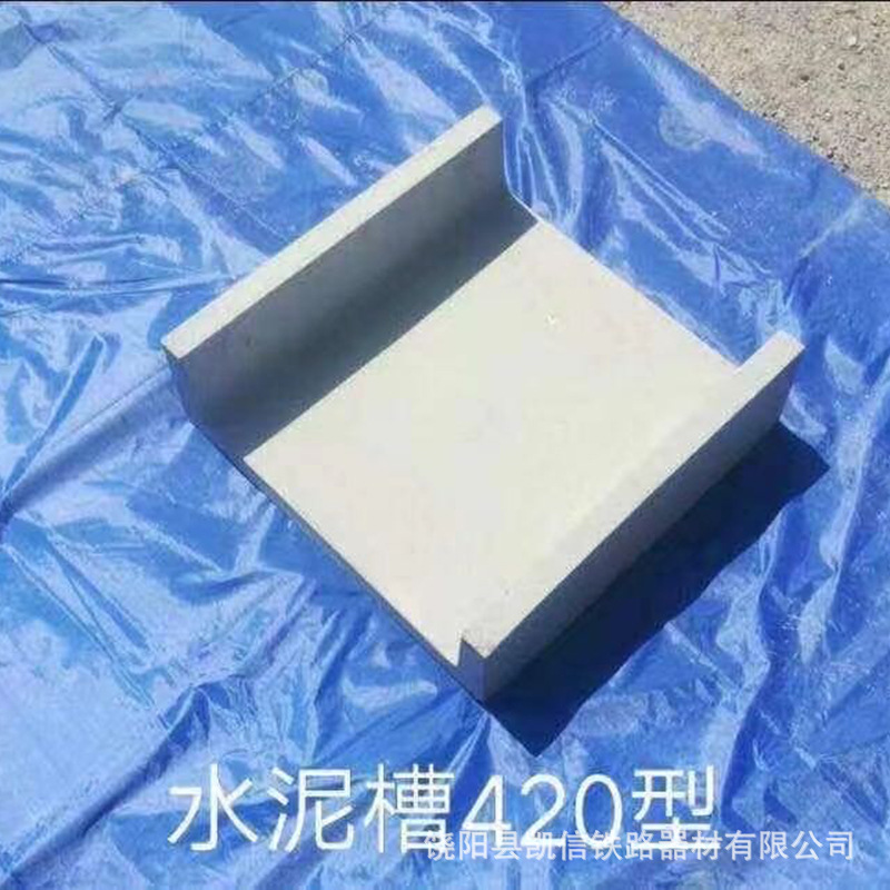 厂家直销180#水泥电缆槽 沟线槽铁路地埋电缆压沟槽预制排水沟|undefined