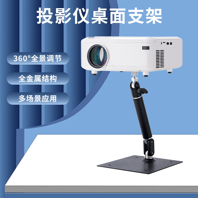 Soporte de soporte de micro proyector Soporte de fijación de ajuste de almacenamiento plegable de pared de bastidor de proyector portátil