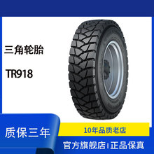 ǣTriangle䓽z̥܇݆̥315/80R22.5-20 TR918y