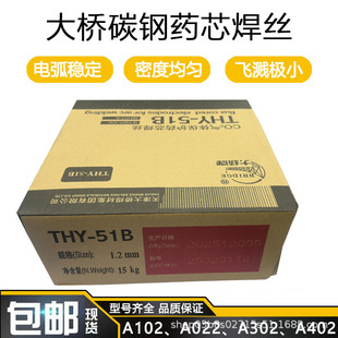 ����򺸲�THY-51B�������zCO2���w���o̼�șо���z1.0/1.2mm