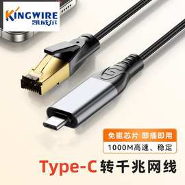 Type-C转RJ45网线直连千兆网线 免驱动电脑笔记本平板网络连接线