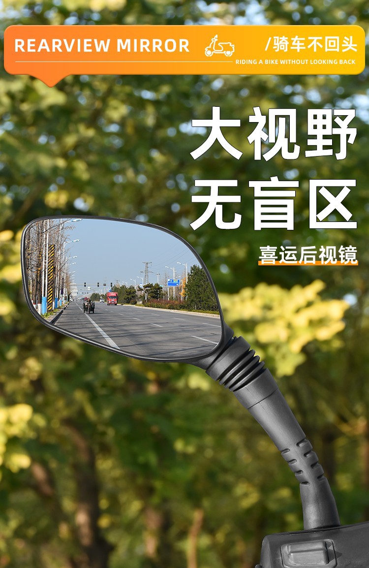 Suitable for Haojue Xiyun 110-2/2A/C/D Reversing Mirror Motorcycle Rearview Mirror Convex Large Field of View Reflective Mirror