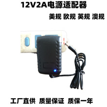 插墙式12V2A电源适配器路由器机顶盒监控电源 摄像头机12V2A电源