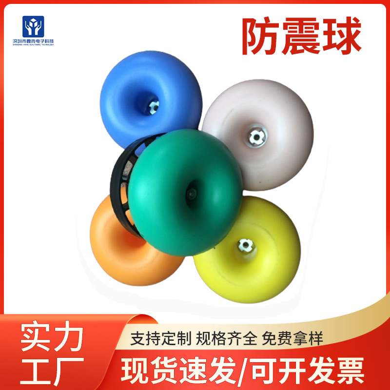 厂家批发防震球 缓冲托盘木箱减震球 木箱设备运输缓冲垫球