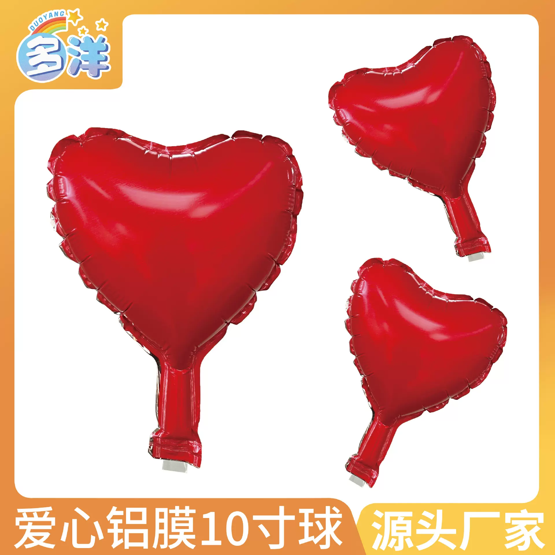 8寸-10寸爱心桃心光版铝膜气球生日派对装饰气球店铺开业场地装饰