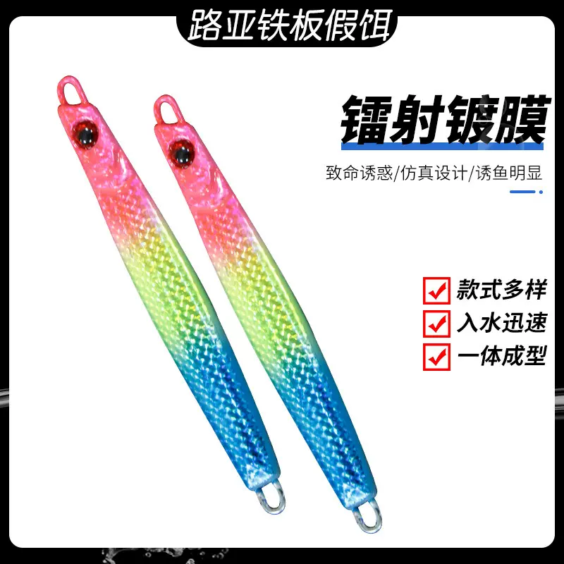 岸投蛇形铁板假饵铁板铅鱼饵10-28g小克重路亚饵批发