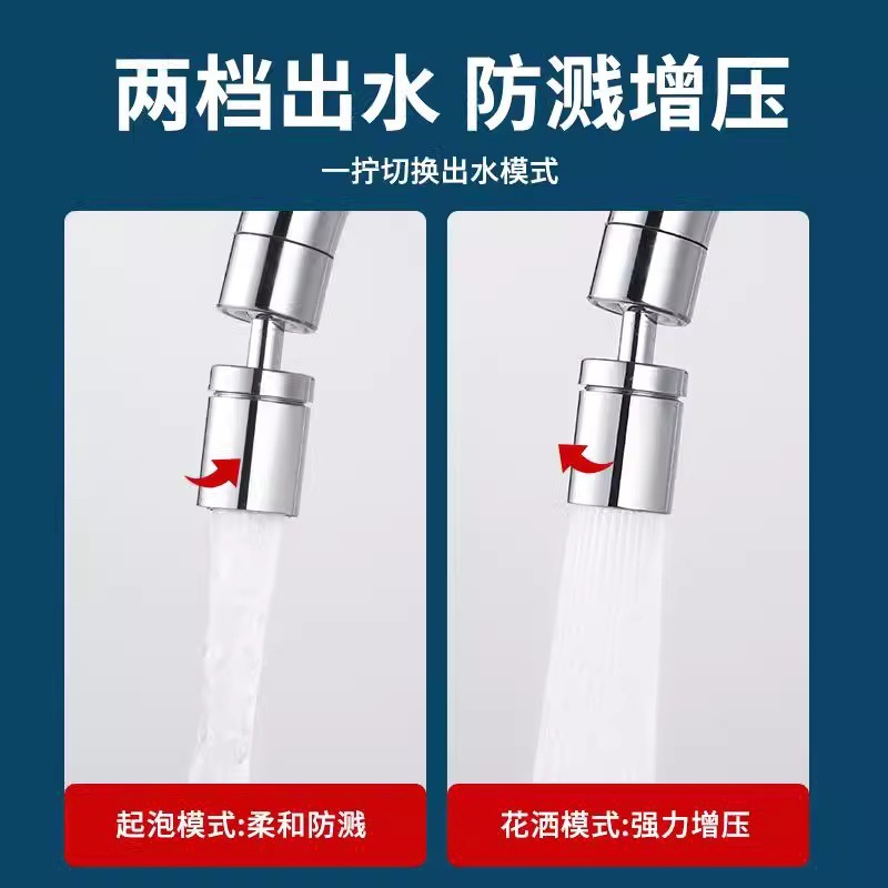 家庭用蛇口エクステンション万能バブラー水出し口洗颜で回転できるスプラッシュ防止万能継手神器|undefined