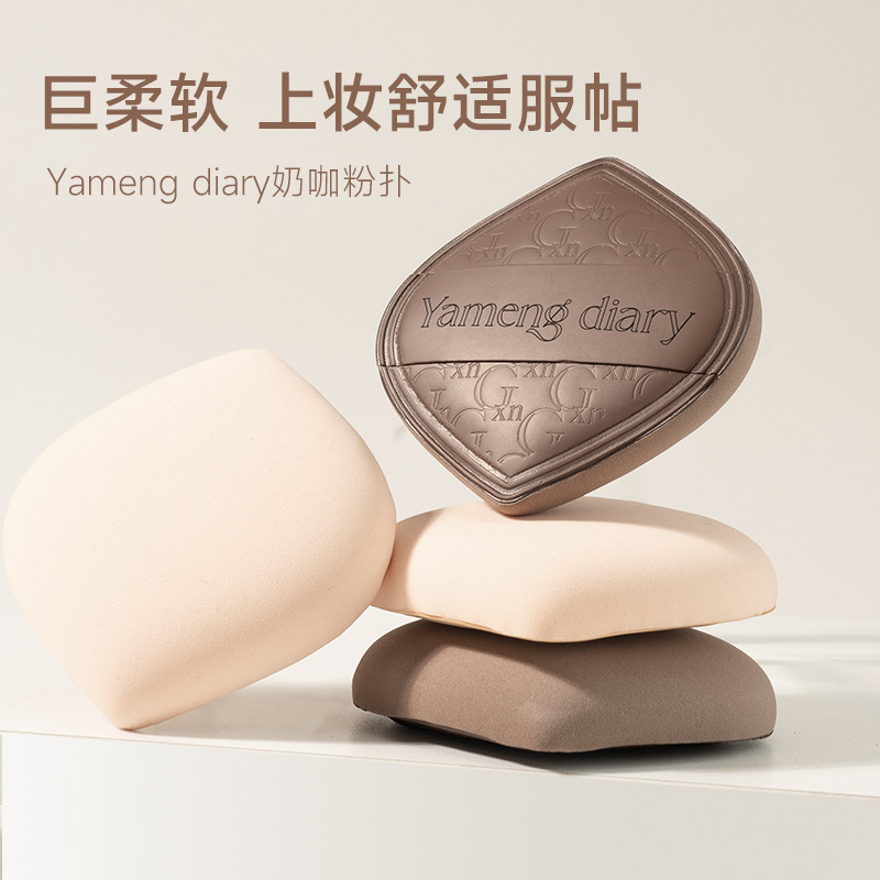 YAMENG DIARY ミルクコーヒーパフ 厚手エアクッション ウェット＆ドライレザーエアクッション 超柔らかく、粉を食べにくい|undefined
