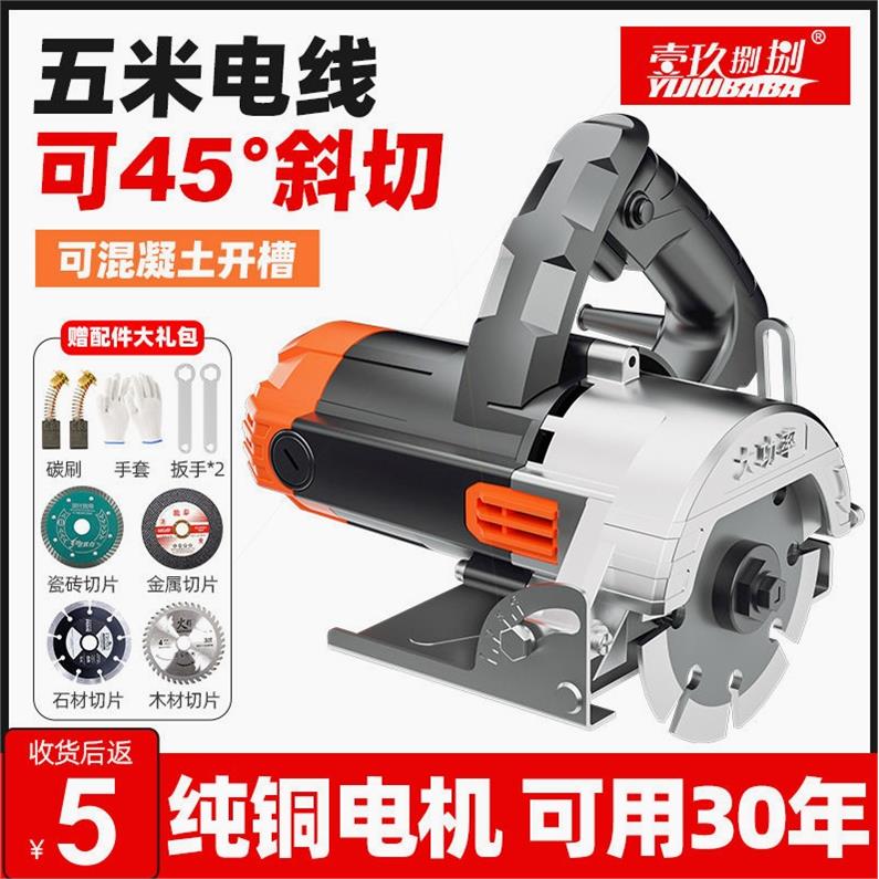 日本进口牧田切割机云石机石材瓷砖切割机多功能家用便携式木工手