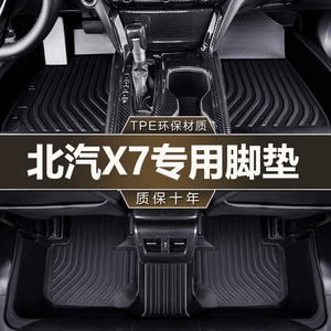 Beijing X7 BAIC TPE avtomobil döşəməsi, tam əhatəli orijinal tipli xalça