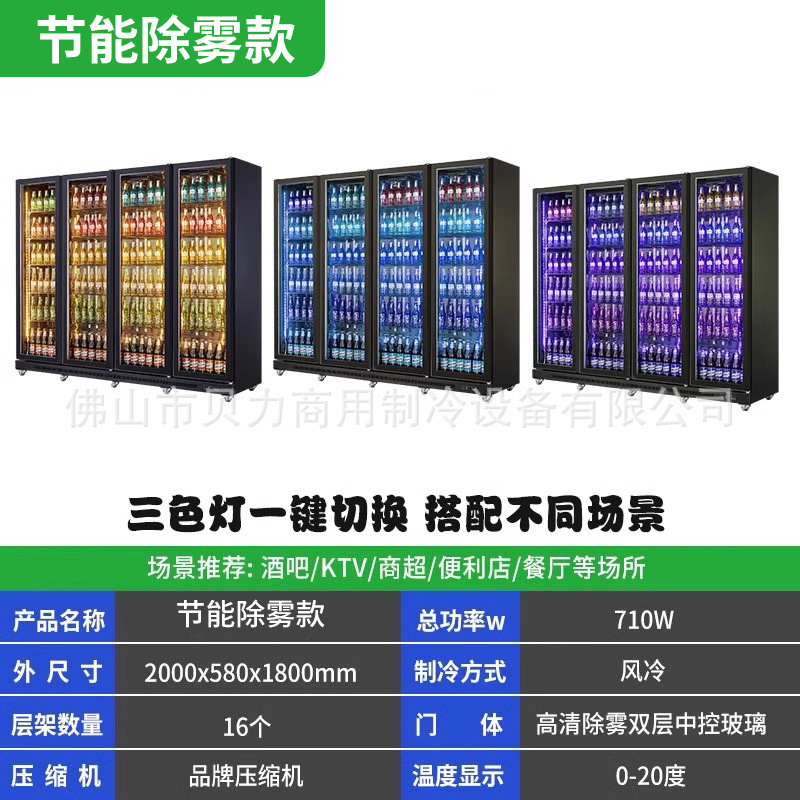 Congelador comercial, vitrina refrigerada, expositor de bebidas popular en internet, refrigerador vertical sin escarcha con enfriamiento por aire para tiendas de conveniencia, para conservación de cerveza