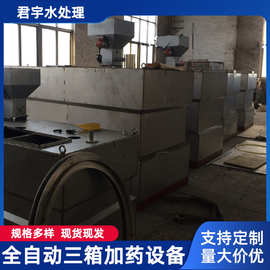 不锈锈加药装置 全自动三箱加药 生活污水处理设备清水清理机