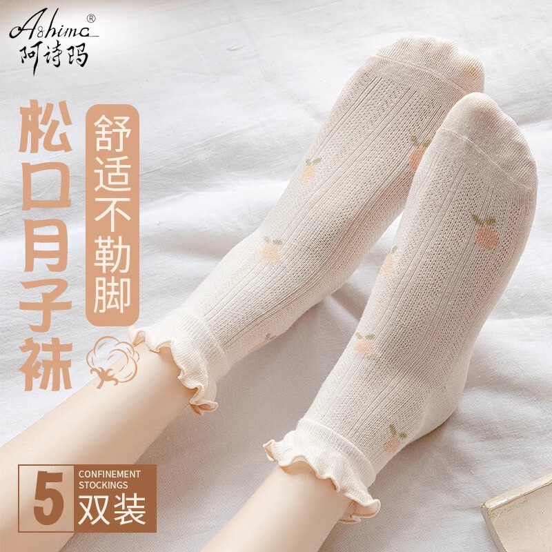 Maternity Socks Pure Cotton Summer Thin Postpartum Spring and Autumn Long Tube Socks Seamless Maternity Socks for Women Mid-Tube Loose Opening