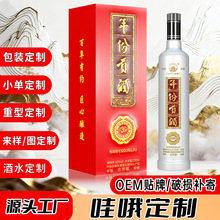 定制白酒浓香型700ml/瓶52度礼盒散装整箱特价批发纯粮食酒口粮酒