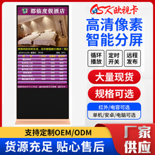 55寸立式液晶显示电视屏房价牌酒店今日房价格价目表宾馆广告机