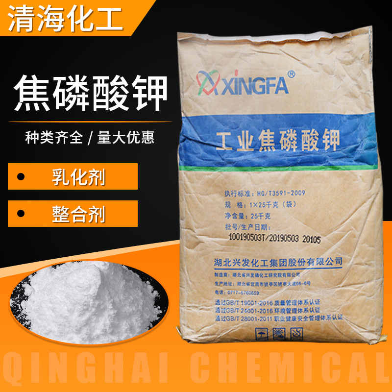 工业级兴发焦磷酸钾 染料分散缓冲剂水处理电镀络合剂焦磷酸钾