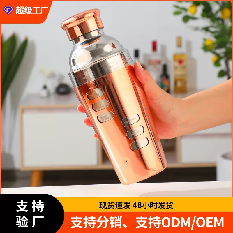 大容量双层刻度配方调酒器不锈钢电镀枪黑调酒杯酒吧多功能调酒瓶