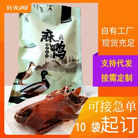 鸭肉零食;鸡肉零食;熟食/即食菜