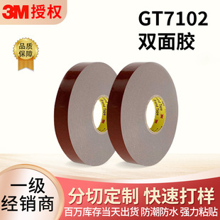 3m�p���z GT7102܇�˱��z�߶���܇����������Ï����z3m�z��