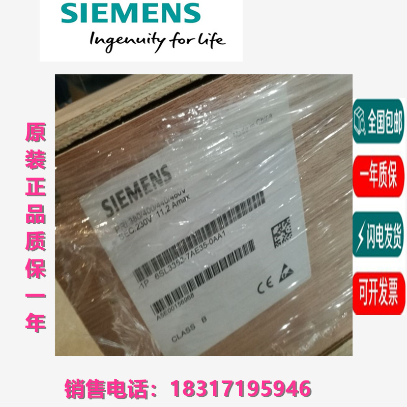 6SL3352-7AE35-0AA1/1AE35西门子MICROMASTER PX 备用风扇变压器