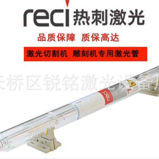 激光切割机、激光机 激光雕刻机专用激光管80W-200WCo2二氧化碳