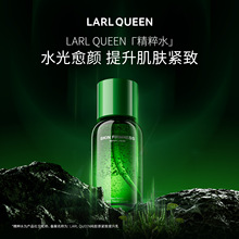 兰皇后海茴香愈伤组织补水保湿化妆水爽肤水提亮150ml精粹水厂家