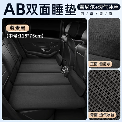 Car Folding Mattress, Car Inflatable Vehicle-mounted inflatable bed - double-sided-chenille-breathable-ice-silk-noble-black-medium-size-11875cm