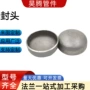 椭圆压力厚壁大口径半球封头
