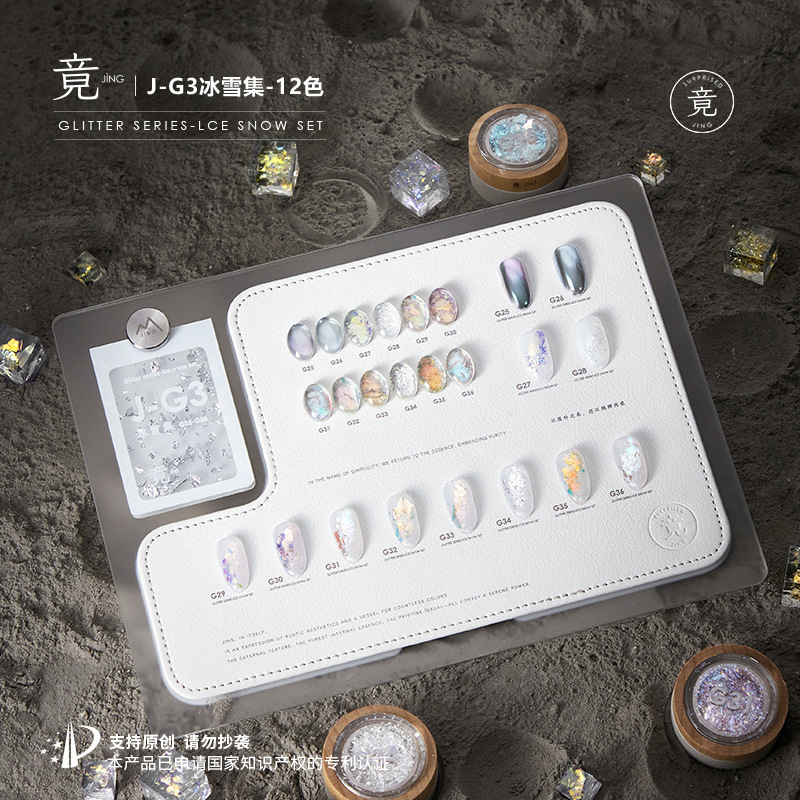 Jing Opal Powder Manicure Aurora Ice Foil Snow Melting Powder Ultra-Thin Highlight Aurora Powder Ice Foil Powder Special for Manicure