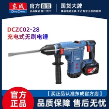 ����﮵�紸20V�����ˢ����02-28�������ʻ�������䴸����